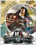 10 Endrathukulla (2015) afişi