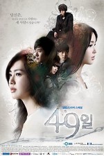 49 Gün (2011) afişi 49 Gün (2011) afişi