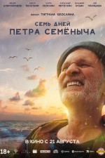 7 Days (2025) afişi