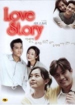 8 Love Stories (1999) afişi