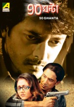 90 Ghanta (2008) afişi