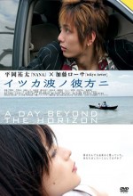 A Day Beyond The Horizon (2005) afişi
