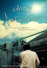 A Worker, Daesoo Heo Who Doesn't Want To Be Grandpa (2008) afişi