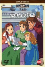 Ai No Gakko Cuore Monogatari (1981) afişi