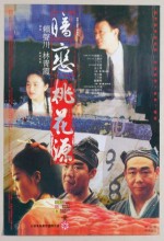 An Lian Tao Hua Yuan (1992) afişi