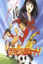 Aoki Densetsu Shoot! (1993) afişi