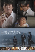 Aruyo No Dekigoto (2010) afişi