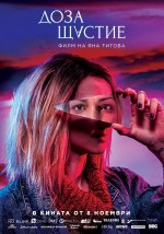 A Dose of Happiness (2019) afişi A Dose of Happiness (2019) afişi