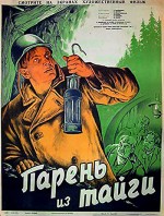 A Guy From Taiga (1941) afişi