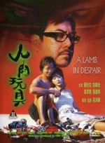 A Lamb In Despair (1999) afişi