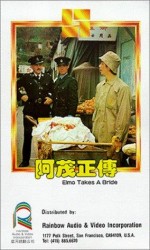 A Mao Zheng Chuan (1976) afişi