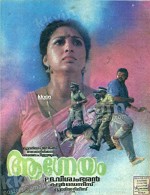 Aagneyam (1993) afişi