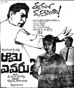 Aame Evaru (1966) afişi