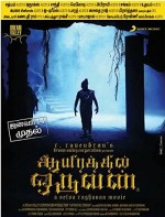 Aayirathil Oruvan (2010) afişi