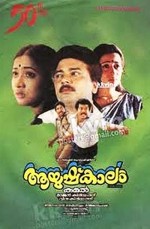 Aayushkalam (1992) afişi