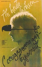 Ab Heute Erwachsen (1985) afişi