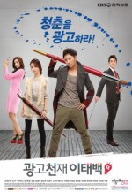 Advertising Genius Lee Tae-Baek (2013) afişi