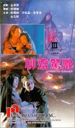 Affrighted Romance (1991) afişi