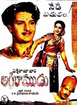 Aggi Ramudu (1954) afişi