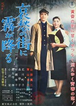 Aishu No Machi Ni Kiri Ga Furu (1956) afişi
