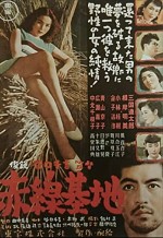 Akasen Kichi (1953) afişi