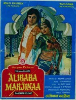 Alibaba Marjinaa (1977) afişi