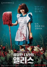 Alice In Earnestland (2015) afişi