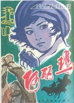 Alima (1981) afişi