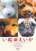 All About My Dog (2005) afişi