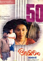 Amaram (1991) afişi