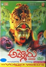 Ammoru (1995) afişi