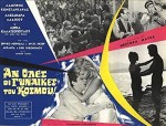 An Oles Oi Gynaikes Tou Kosmou... (1967) afişi