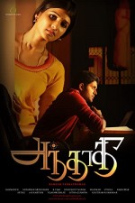Andhadhi (2015) afişi