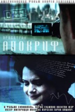 Apocrypha (2009) afişi