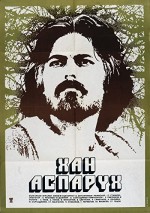 Aszparuh (1981) afişi