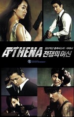 Athena: Savaş Tanrıçası (2010) afişi