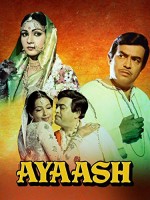 Ayaash (1982) afişi