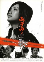 Azumi 2: Death Or Love (2005) afişi