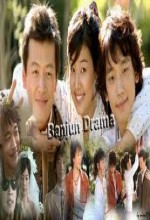 Banjun Drama (2006) afişi