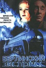 Berlinskiy Ekspress (2001) afişi