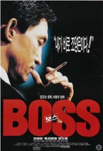 Boss (1996) afişi