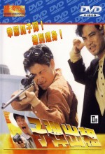 Bullet For Hire (1991) afişi