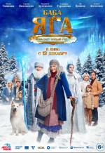 Baba Yaga spasaet Novyy god (2024) afişi