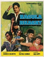 Bagula Bhagat (1979) afişi