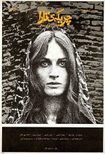 Ballad Of Tara (1979) afişi