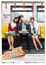 Bangkok Trafiğinde Aşk (2009) afişi