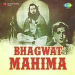 Bhagwat Mahima (1955) afişi