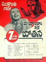 Bhakta Potana (1943) afişi