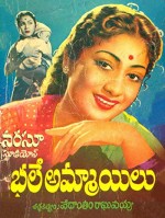 Bhale Ammayilu (1957) afişi