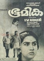 Bhoomika (1991) afişi